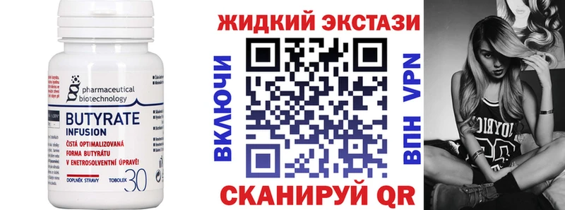 Купить  Камышин  БУТИРАТ GHB 