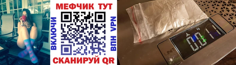 Меф VHQ  Купить где  Камышин 