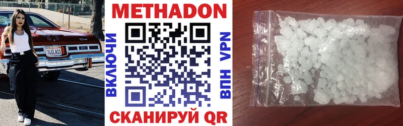 Метадон кристалл  Купить  Камышин 